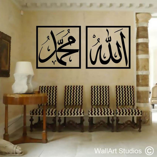 Allah Wall Art Stickers | Allah Wall Art Stickers | Wall Art Studios UK