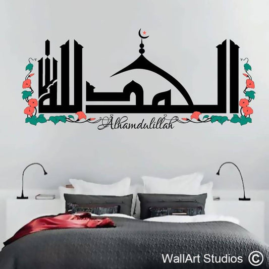 Alhamdulillah Wall Art Decals | Alhamdulillah Wall Art Decals | Wall Art Studios UK